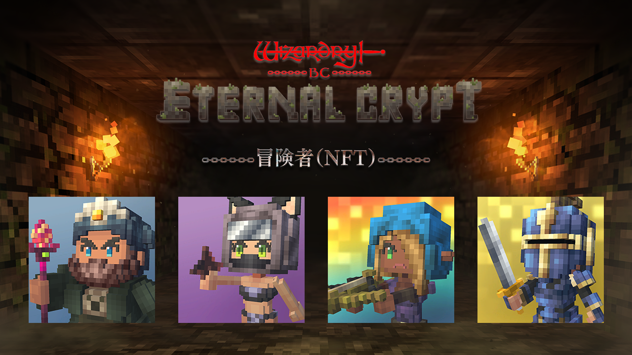 Eternal Crypt - Wizardry BC - | Official, ECWiz | Eternal Crypt ...